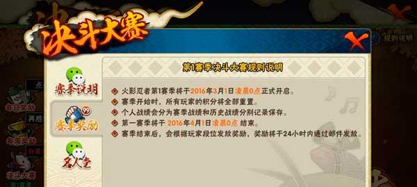 火影忍者手游密令兑换码2023最新汇总，抢先领取！（15个最新兑换码，开启新年忍界大战之旅！）