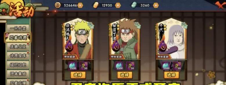 《火影忍者手游》千代近松十人卫技能效果详解（掌握千代近松十人卫的技能，让你在游戏中！）