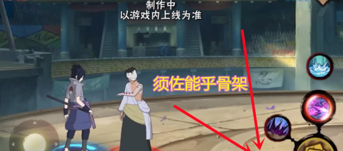 《火影忍者手游佐助须佐能乎技能详解》（掌握佐助的绝招，成为最强忍者！）