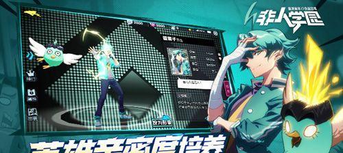 《非人学园》金角最强出装推荐（想要称霸游戏？这些装备不能少！）