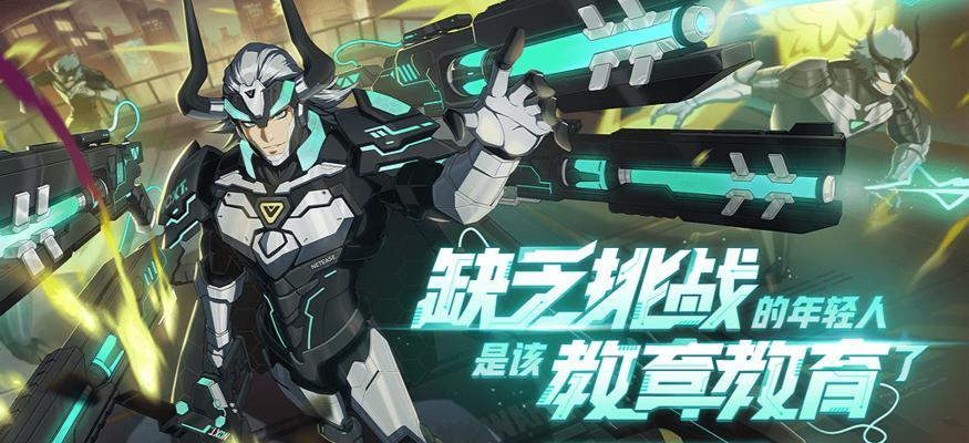 《非人学园》中牛魔最强出装推荐（打造不可阻挡的牛魔战力，让你成为的）