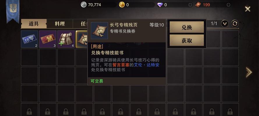 猎魂觉醒长弓装备攻略：如何选择装备？