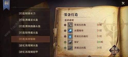 《猎魂觉醒》黑曜龙攻略（解锁黑曜龙技能，成就战斗）