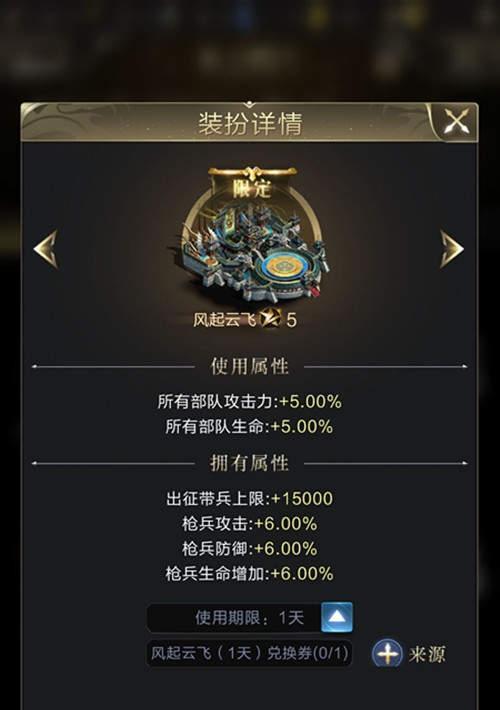 《离宫获得攻略》（以乱世为例，详解新区离宫的获得方式）