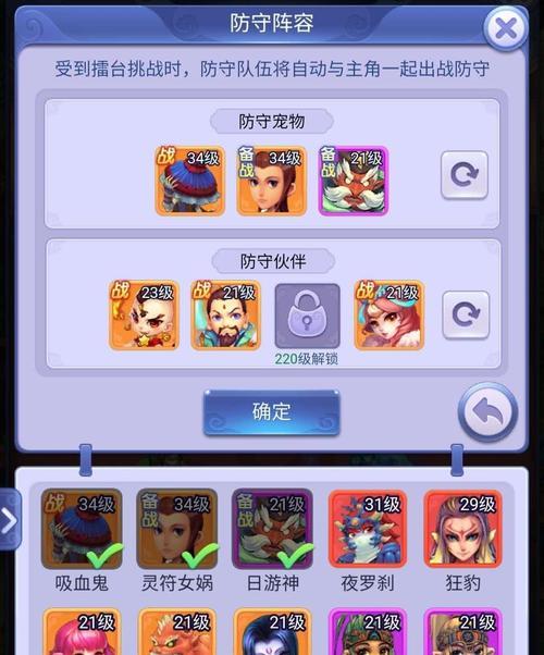 《梦幻西游三维版擂台详解》（擂台玩法攻略，一步步带你成为大神！）
