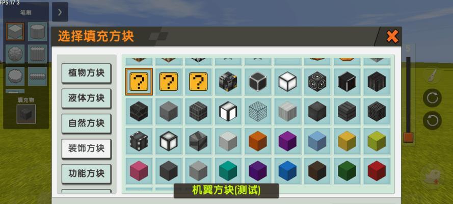 玩转迷你世界地形编辑（掌握地形编辑技巧，创造的世界）