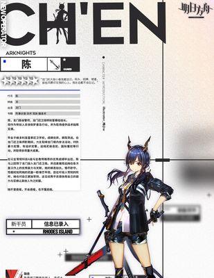 《明日方舟》龙门近卫局详解（龙门近卫局体验，打造最强阵容）