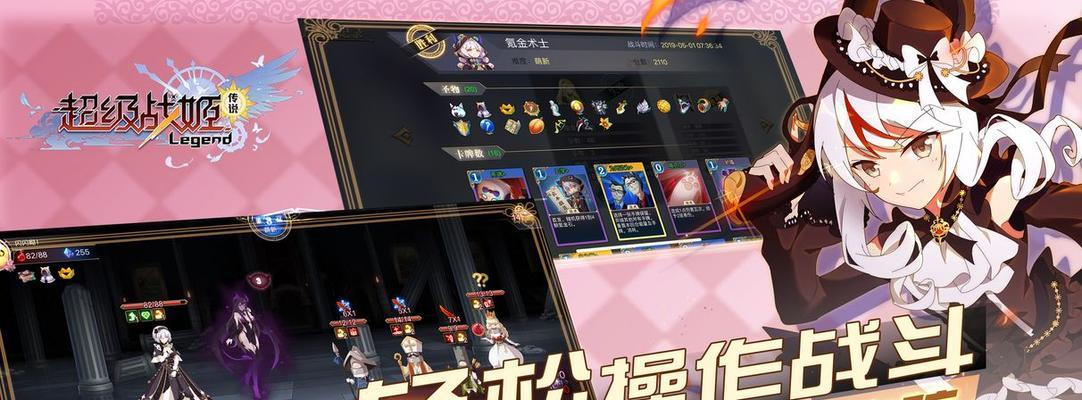 《超级战姬传说》海伦娜进阶攻略（游戏玩家必读）