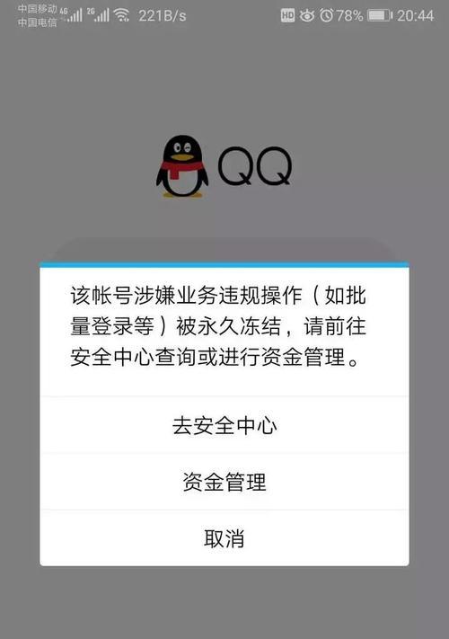 穿越火线被盗申诉解封申请攻略（怎样解决穿越火线账号被盗问题）