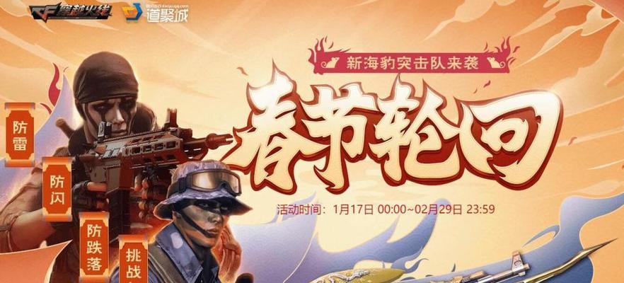 《传说圣灵夺宝》活动全攻略（最新夺宝链接和活动规则）