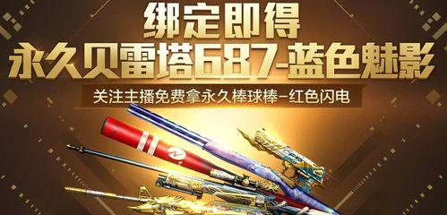 《穿越火线斗鱼宝藏升级攻略》（解锁游戏极限）