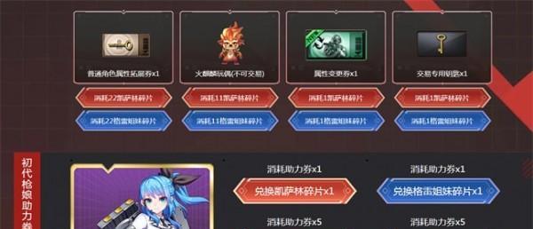 《穿越火线枪娘活动》攻略大全（从枪娘获取奖励）