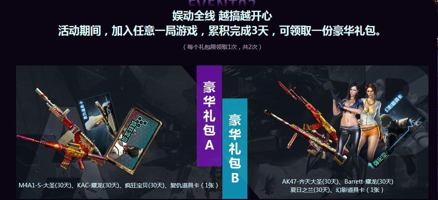 穿越火线全球总决赛2023——的争夺（赛程赛制一览）