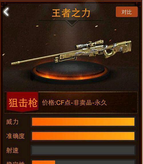 穿越火线手游V10充值价格一览（了解V10充值价格）