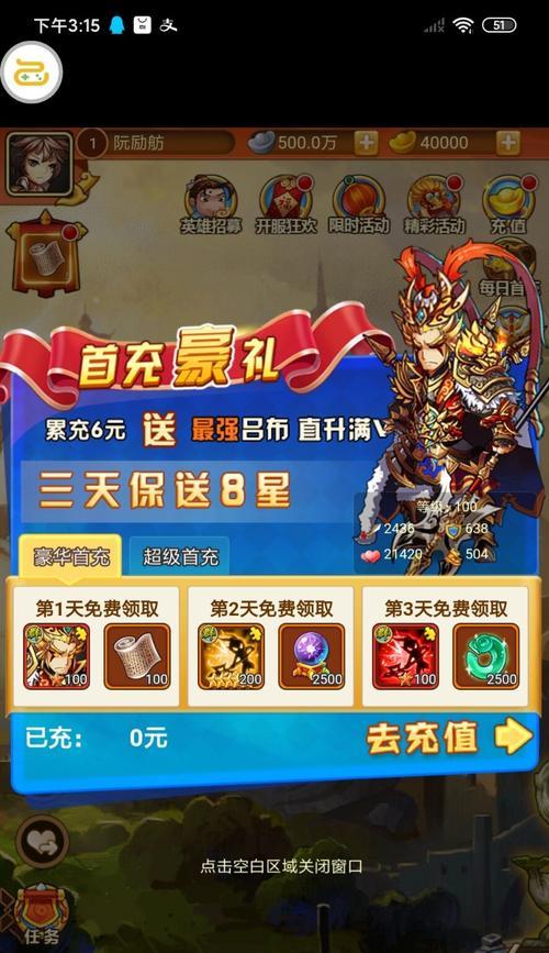 《穿越火线手游》2023年VIP价格表最新一览（游戏VIP会员优惠福利）