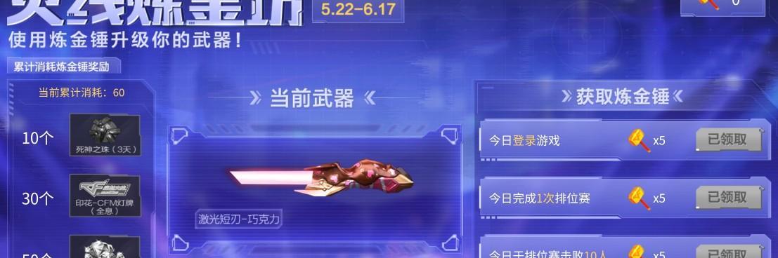 《穿越火线手游》仓库扩容卡获得攻略（轻松获得仓库扩容卡）