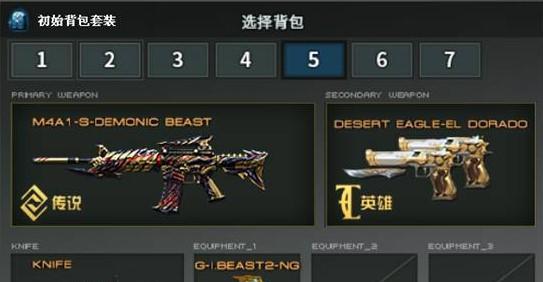 探究火线传说（解析火线手游中最强大的装备）