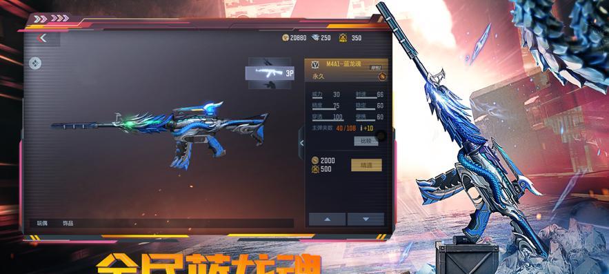 穿越火线手游近战武器拔刀速度之比较（哪一款武器能更快地拔刀）