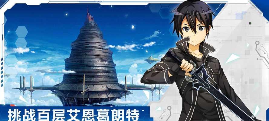 如何兑换刀剑神域黑衣剑士礼包码（玩家必备攻略）