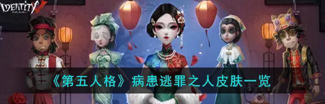 《第五人格》病患天赋加点进阶攻略（病患天赋加点技巧）