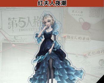 第五人格红夫人精灵皮肤实装预览（华丽的皮肤）