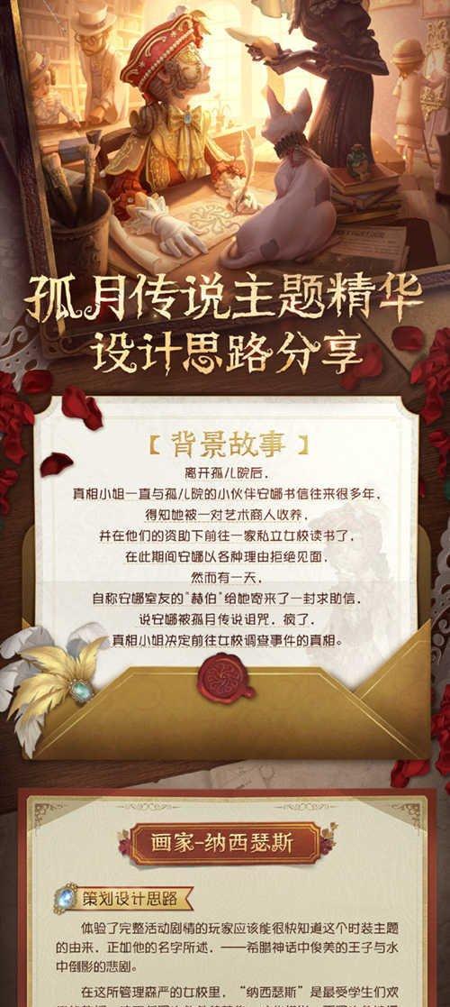 第五人格圣诞节皮肤返场活动2023（重温经典）