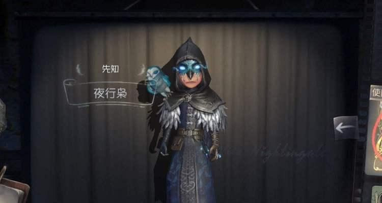 第五人格先知大盘点（揭秘游戏中先知最厌恶的道具和角色）