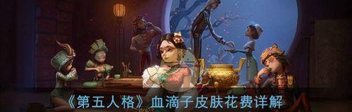 第五人格血滴子时装模型图片预览（精美绝伦的角色时装）