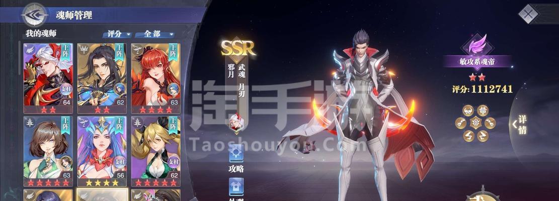 斗罗大陆魂师对决唐晨最强加点攻略（打造唐晨）