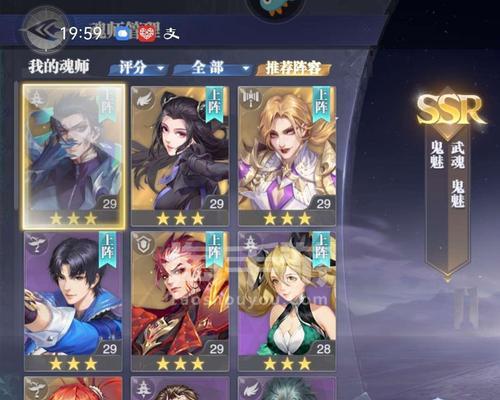 打造斗罗大陆魂师对决月关最强阵容