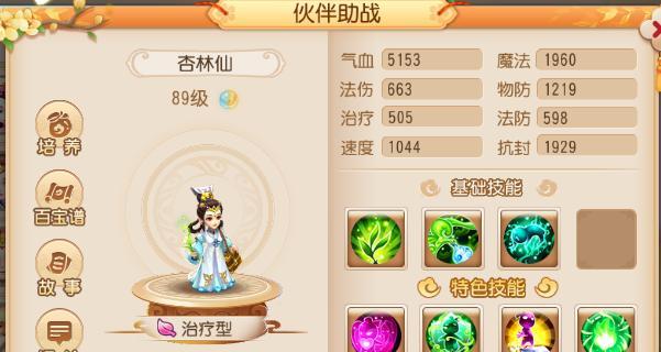 《以爱江山更爱美人-绣园进阶》玩法攻略（纵横三国）