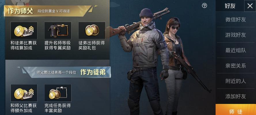 《和平精英》游戏单字id怎么改教程（玩家自定义id）