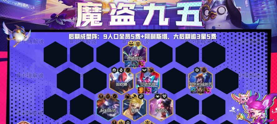 金铲铲之战s8爱心安妮的高胜率玩法攻略（掌握选手神仙打法）
