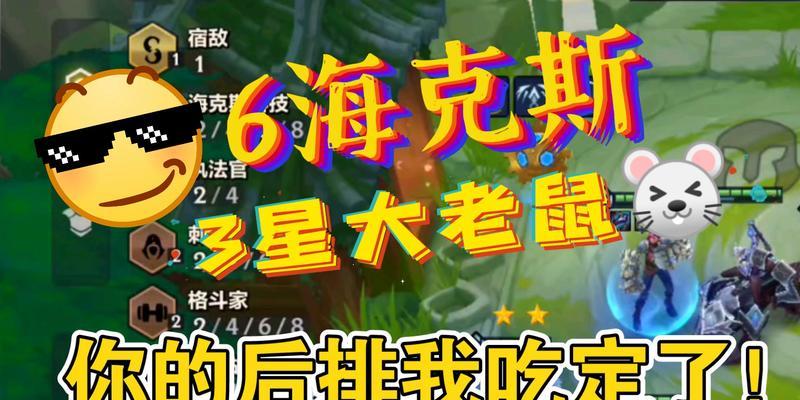 以金铲铲之战老鼠阵容组合攻略