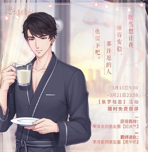 《恋与制作人》白起副本1-4三星全攻略（游戏攻略大全）