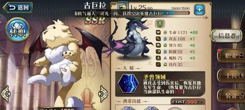《梦幻模拟战手游》娜姆技能属性图鉴详解