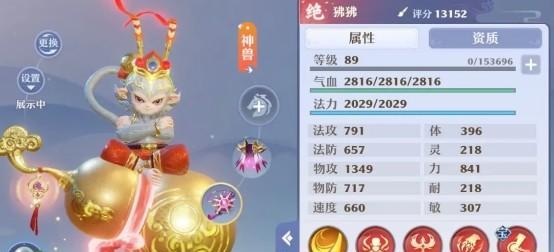 梦幻新诛仙神兽小灰——灵兽技能属性介绍（探究小灰的技能属性）