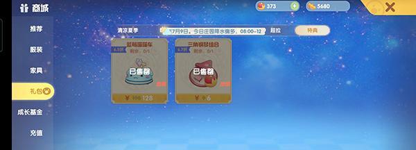 《摩尔庄园手游菜谱大全》（以游戏为主的材料制作攻略）