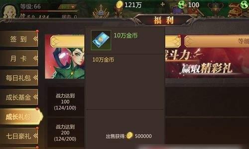 《秦时明月世界金币获取攻略》（探究秦时明月游戏中金币的全部获取途径）