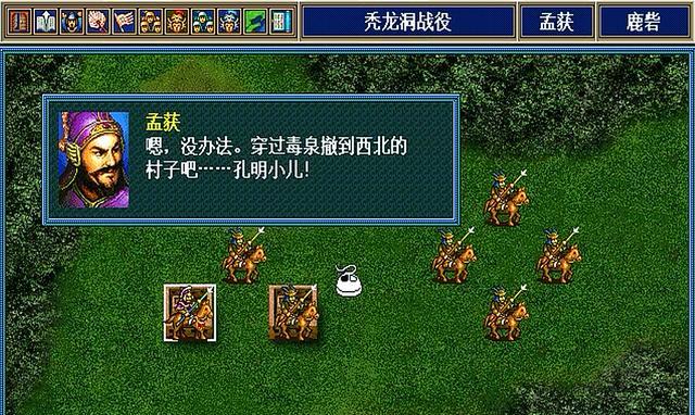 三国梗第27关必胜攻略（以诸葛擒孟获为例）