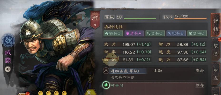 三国志战略版武将招募攻略（三种招募方式一网打尽）