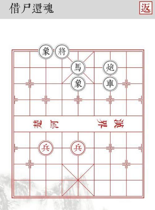 《以蛇它虫》第50关攻略（用策略获得胜利）