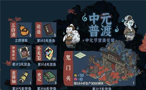 攻略江南百景图之东宫苍龙角宿下（探索江南古迹）