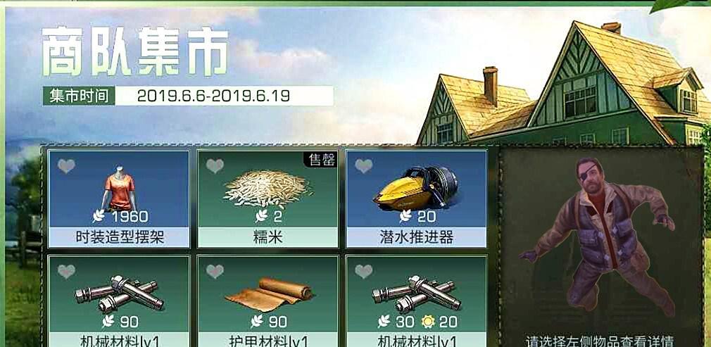 《明日之后》清蒸凤尾鱼配方大揭秘（掌握这道菜谱）