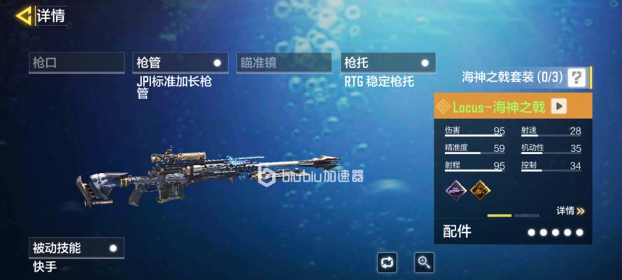 解锁Locus银河星轨（使命召唤手游新剧情）