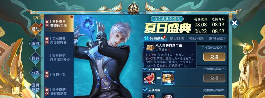 《荣耀》2月积分暴击攻略（如何快速提升积分获得更多奖励）