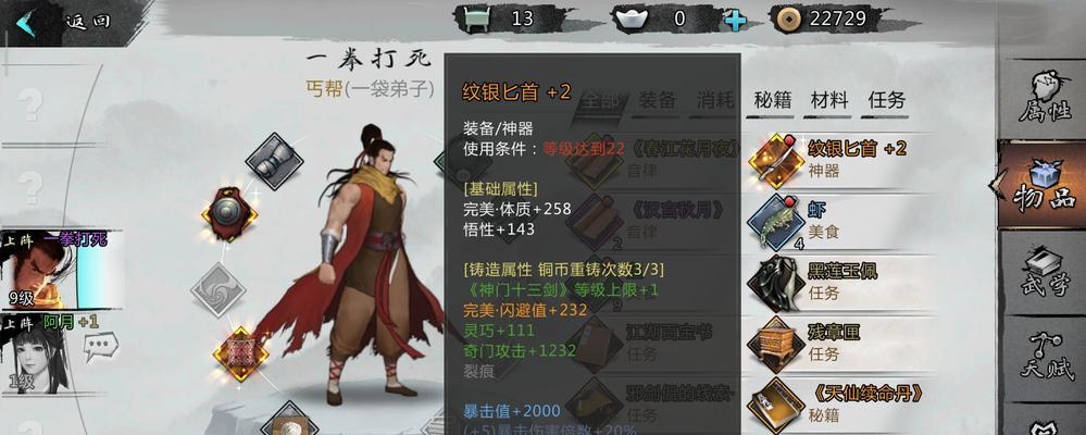 《侠客行》一周目丐帮通关攻略（以我的游戏经验为例）