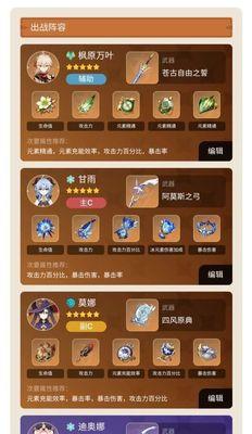 原神甘雨复刻时间2024一览（带你探究未来原神甘雨复刻的惊喜与期待）