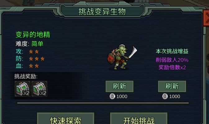 《像素危城》宠物合成技巧大全（以最全合成技巧助你打造强大战斗宠物）