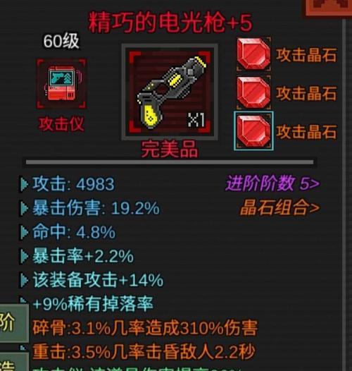 如何选择的像素危城配件（游戏爱好者必看）
